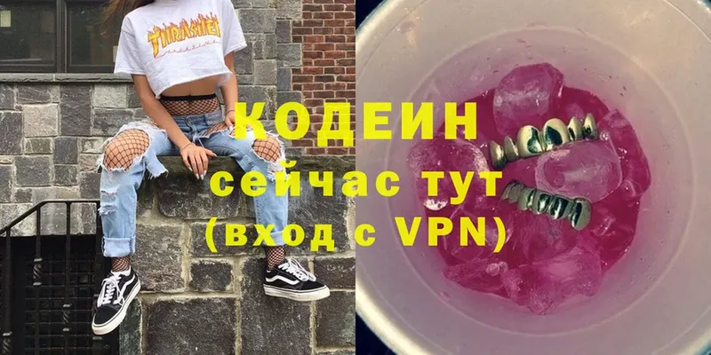 Кодеиновый сироп Lean Purple Drank  Фролово 